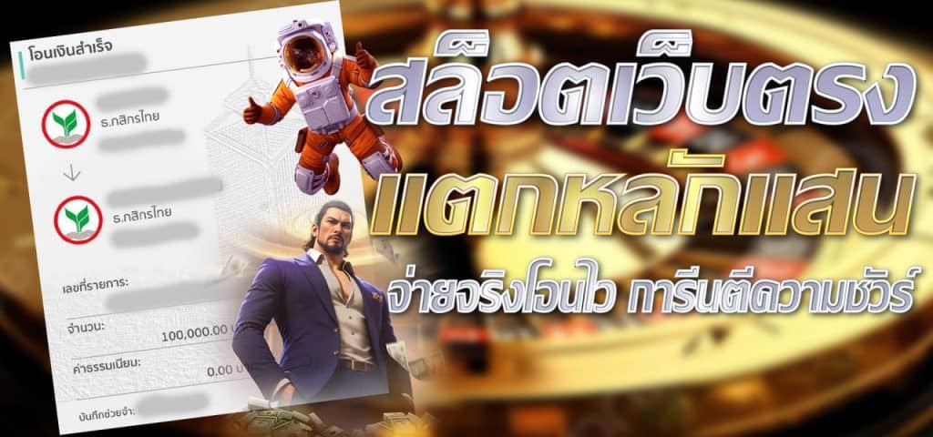 สล็อตเว็บตรง